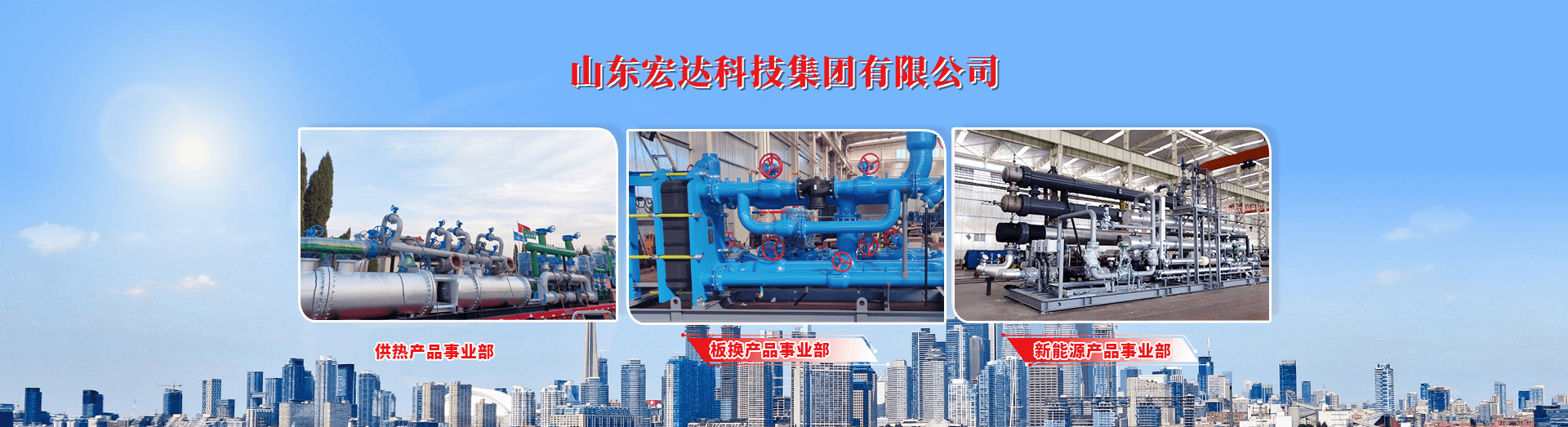山东米兰在线注册建设工程有限公司